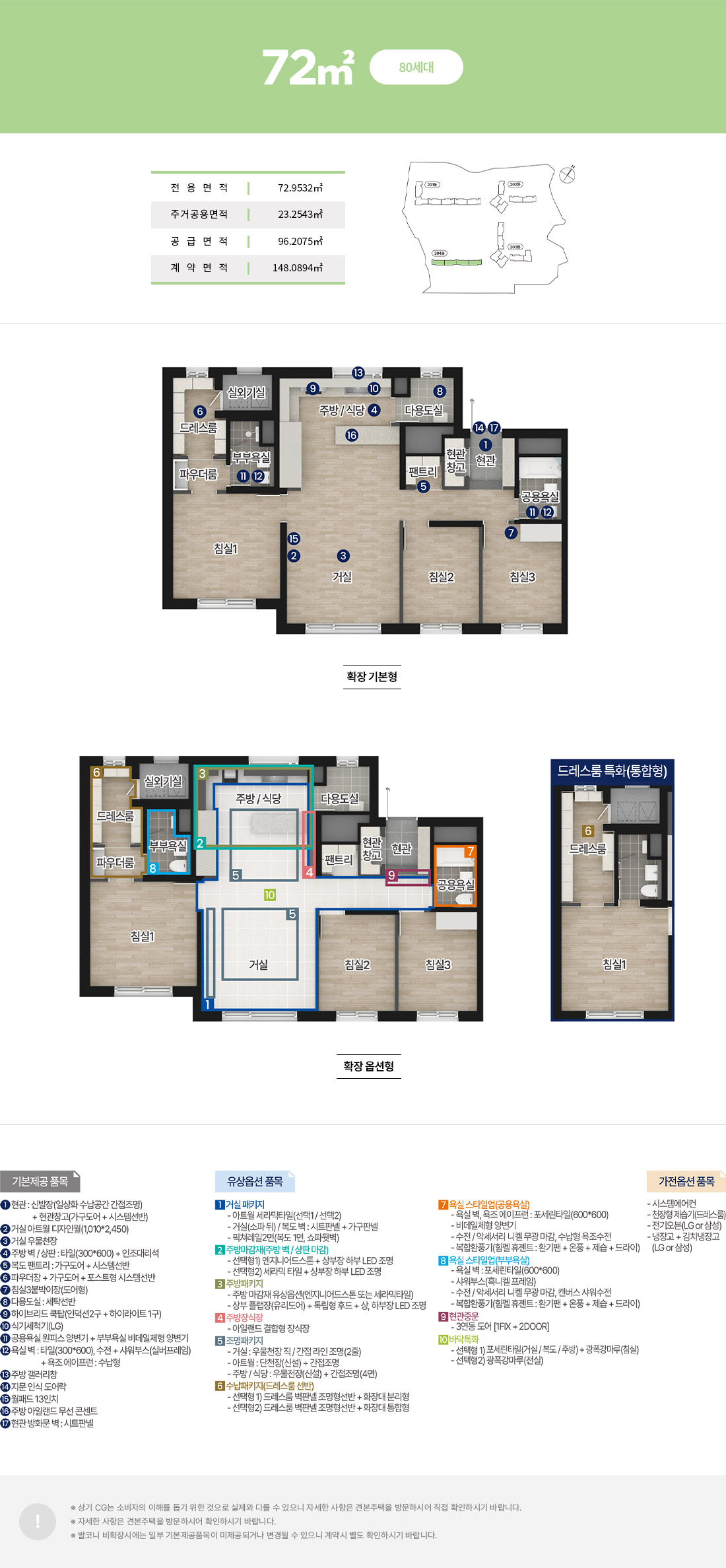 춘천 아테라 에듀파크 평면도 72