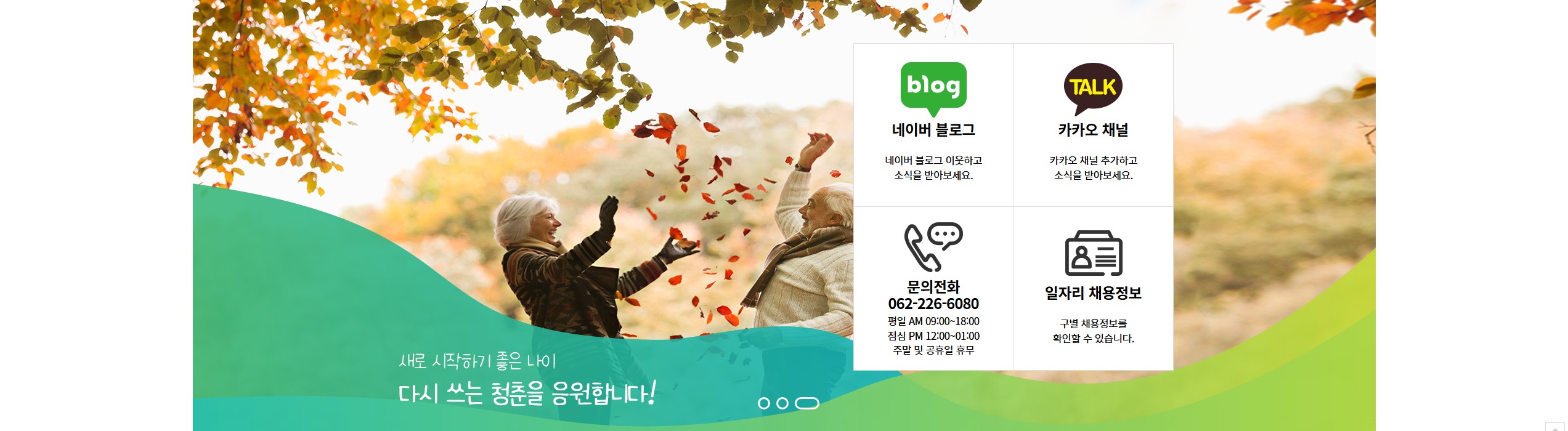 2026년 광주광역시 시니어 일자리 신청 시작! 온라인 &middot;방문 완벽 정리