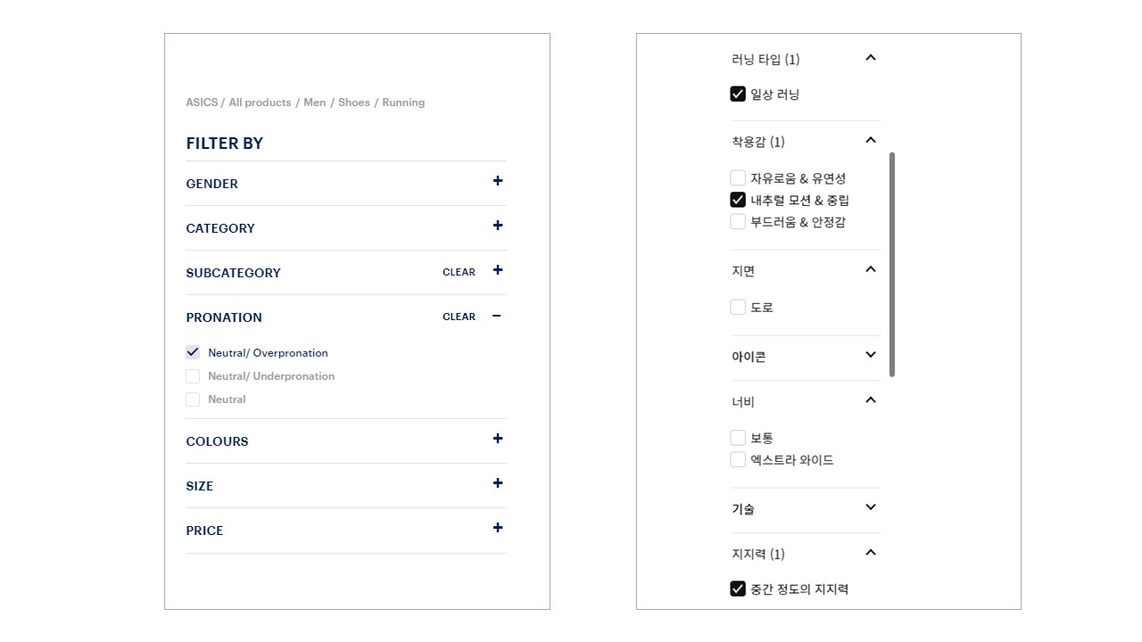 런닝화 업체 필터 이미지