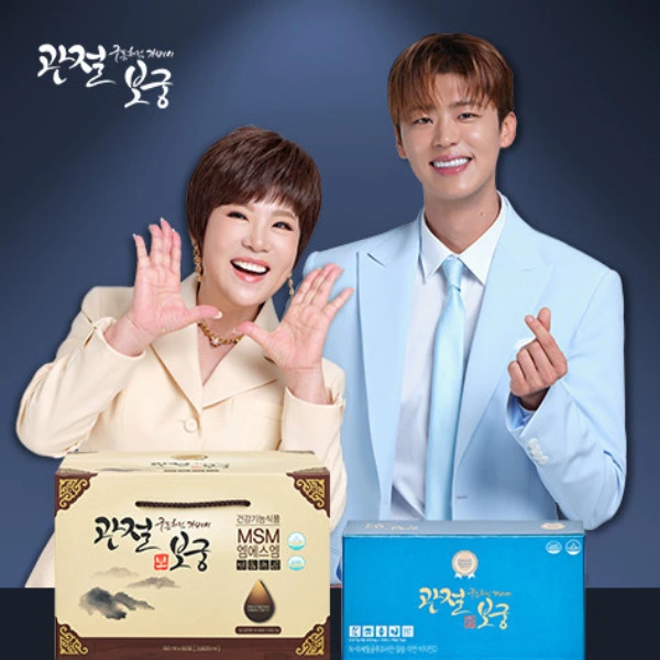 박지현 관절보궁 효능 부작용 가격 실제 효과 있나