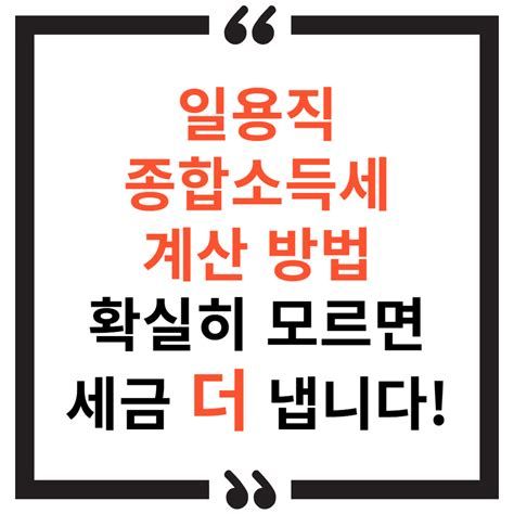 일용직소득신고