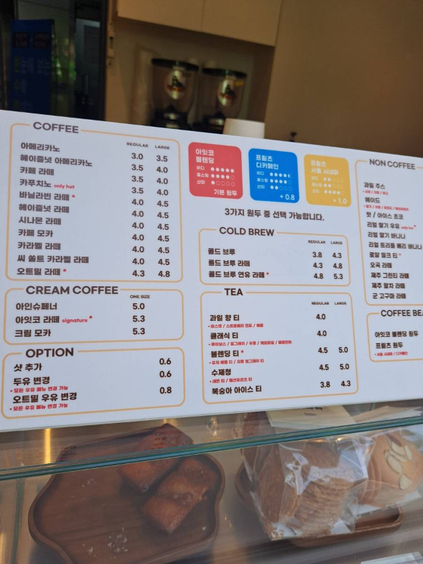 아잇코 메뉴판