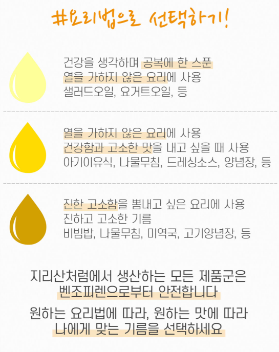 6시내고향 들기름 들기름수제비 들기름막국수 밀키트 가격 및 구매방법 지리산처럼