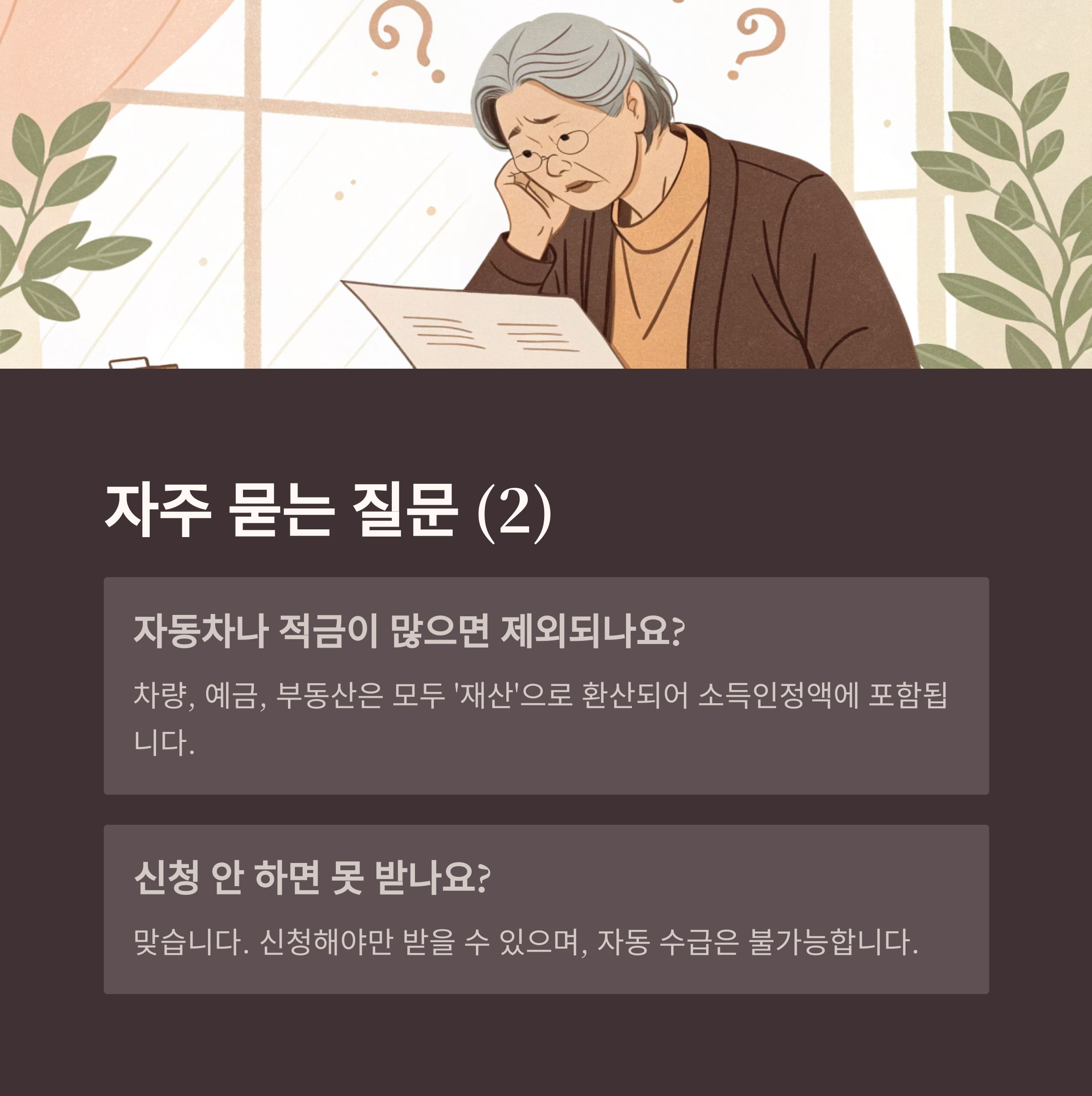 기초연금 만65세 이상 대상자와 신청방법&amp;#44; 예상금조회까지