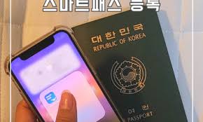 이스타항공 스마트패스 등록 방법 총정리