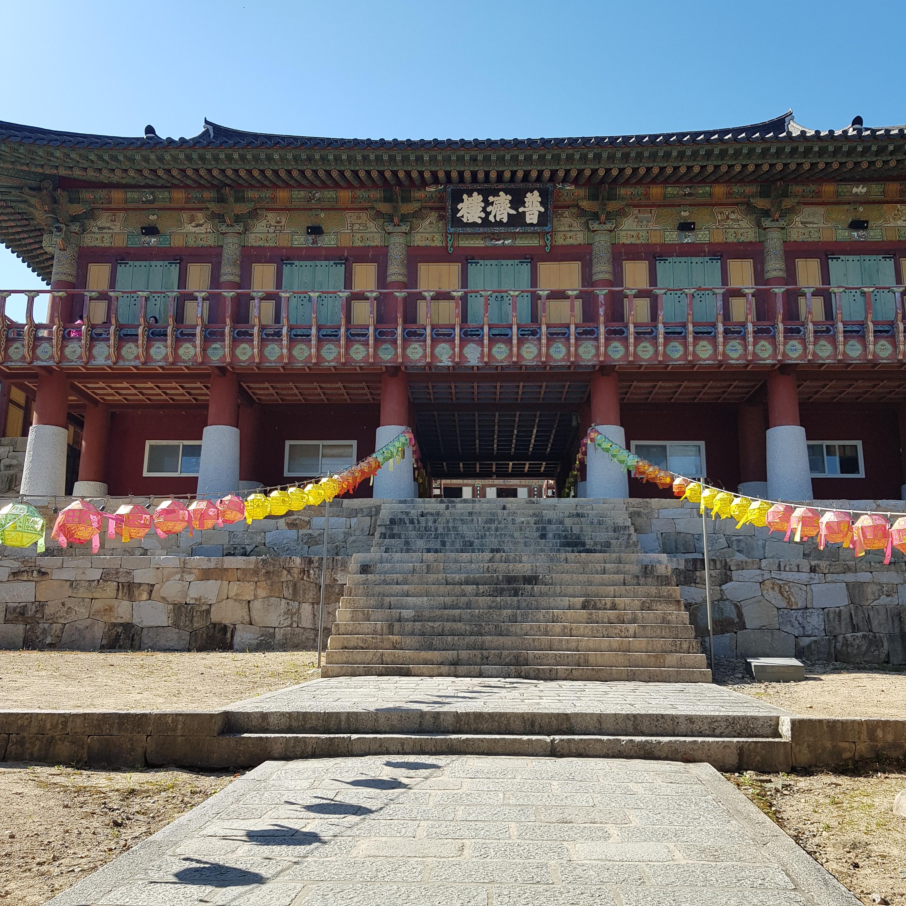 보제루