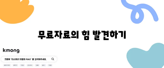주택관리사 학습자료, 유료보다 뛰어난 무료자료입니다!