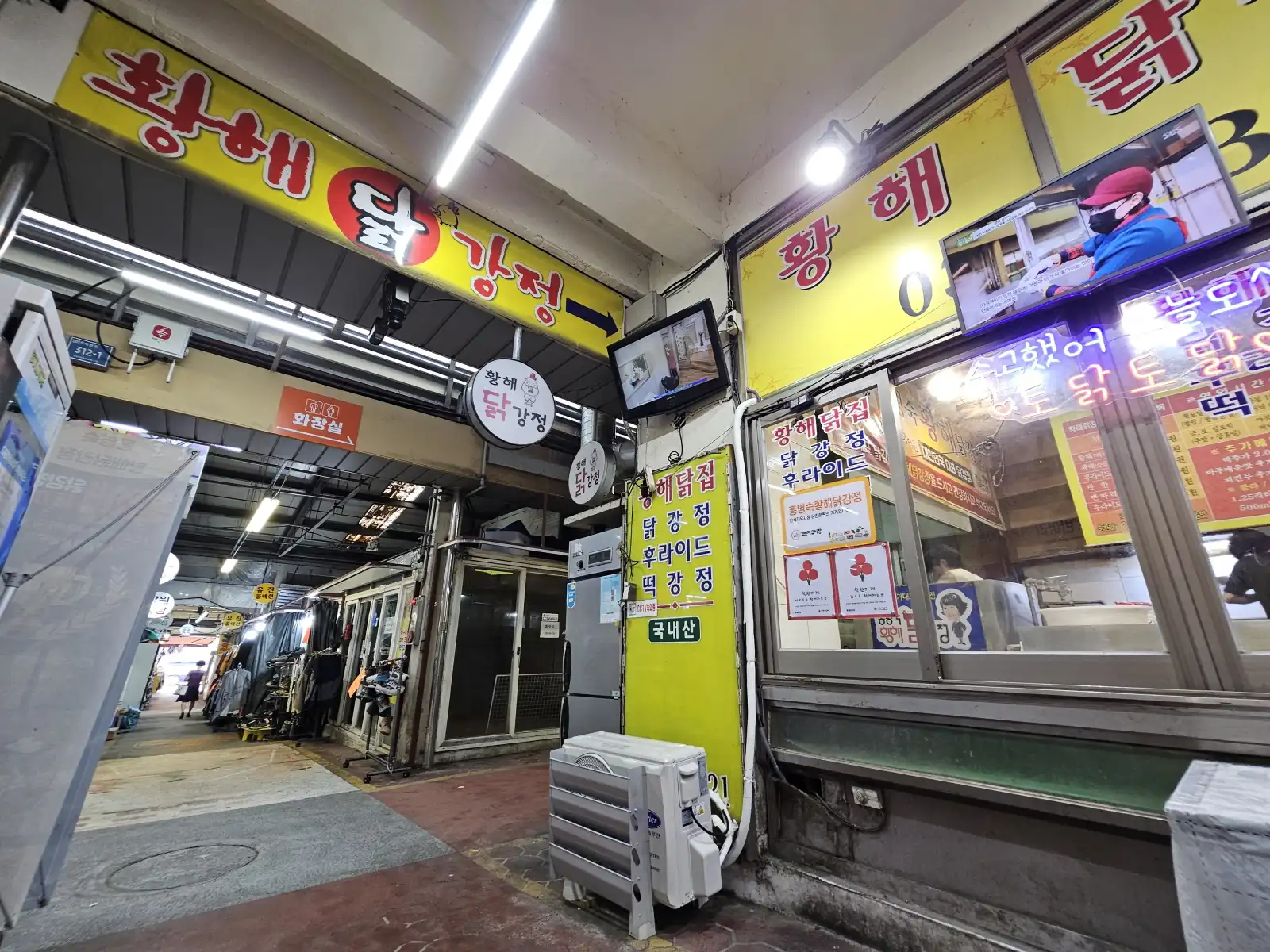 황해닭강정 기다림에 지칠까봐 TV를 입구에 설치한 모습