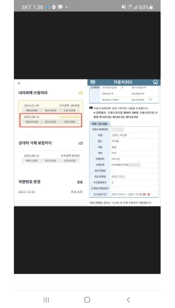 자동차365 홈페이지 이용법 차량 등록 말소 이전 방법_16