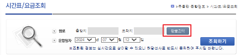 삽시도 배시간표