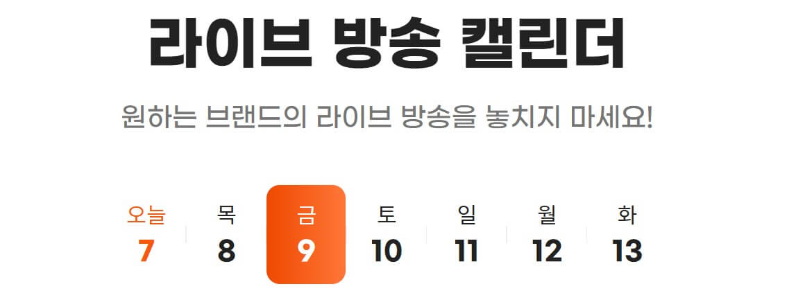 2025 빅스마일데이 일정