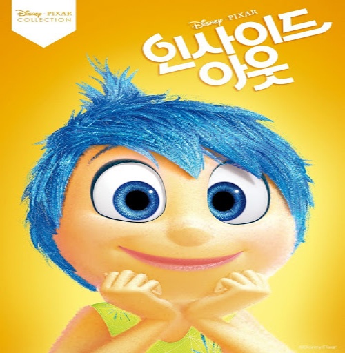 영화 《인사이드 아웃》(Inside Out, 2015) – 줄거리, 인물, 감상 포인트