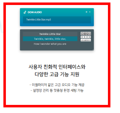 곰오디오 다운로드 홈페이지 소개