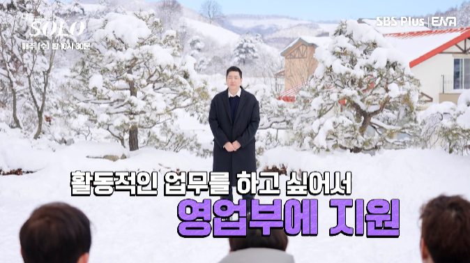 나는 솔로 14기 직업