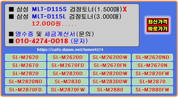 삼성토너mltd115l 삼성slm2820fw 삼성m2820nd 삼성m2870fd 삼성mltd115s 삼성slm2830dw 삼성slm2870fw 삼성slm2820d 삼성mltd115l 삼성m2670fd 삼성m2620 삼성m2820 삼성slm2620 삼성slm2880 삼성m2620d 삼성slm2670n 삼성slm2620d 삼성slm2670fn 삼성m2870 삼성m2620dw 삼성m2880 삼성m2880fw 삼성m2670n 삼성slm2820dw 삼성m2620nd 삼성slm2620nd 삼성slm2880fw 삼성m2820dw 삼성m2670 삼성slm2670 삼성slm2670fd 삼성m2670fn 삼성slm2620dw 삼성slm2820 삼성m2820d 삼성m2820fw 삼성slm2820nd 삼성m2830dw slm2830dw 삼성slm2870 삼성slm2870fd 삼성m2870fw