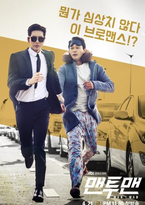 첩보, 스파이 관련 드라마 맨투맨 다시보기 추천
