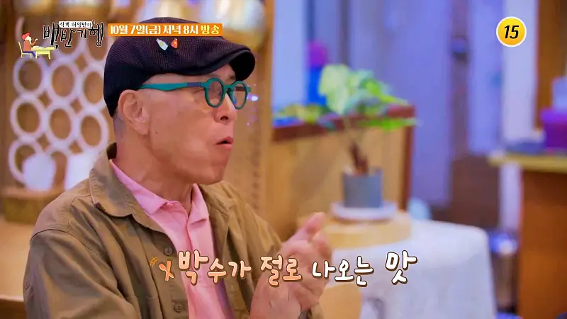 식객 허영만 백반기행 171회 성지루 편 보리새우 감칠맛 국물의 고기 품은 두부 전골 조합 대전 계족산 맛집 소개