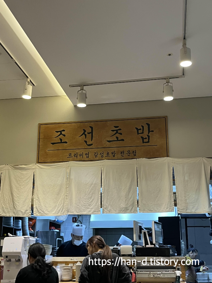 배곧 조선초밥