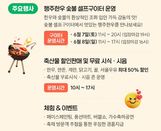 축제내용