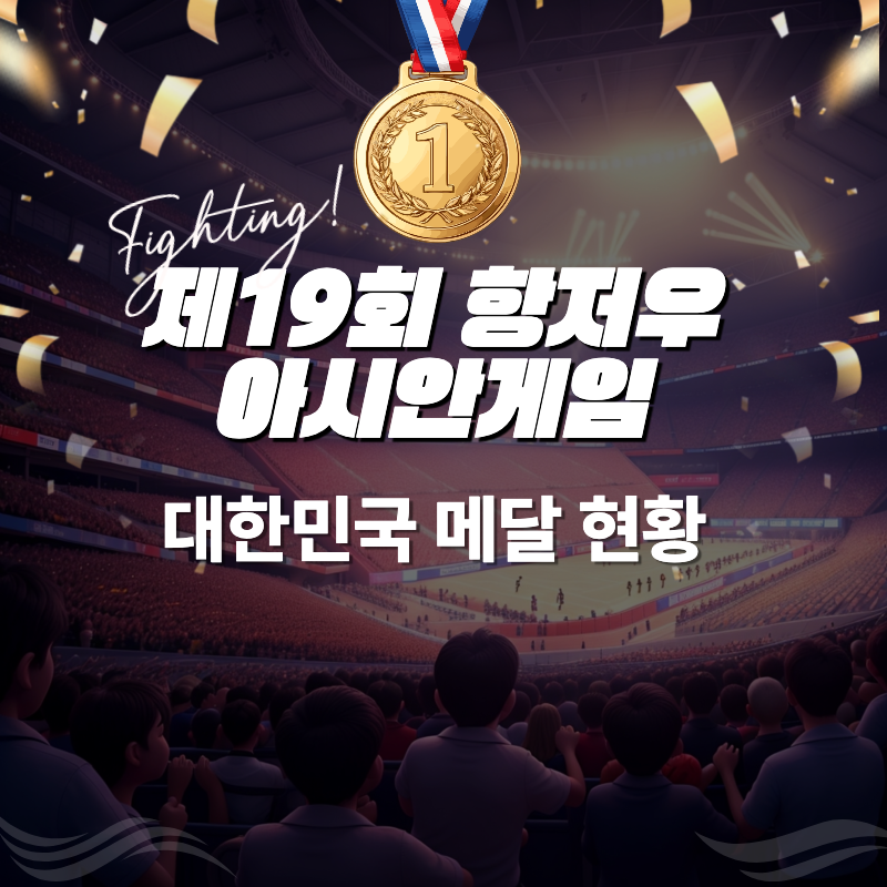 메달 현황 섬네일