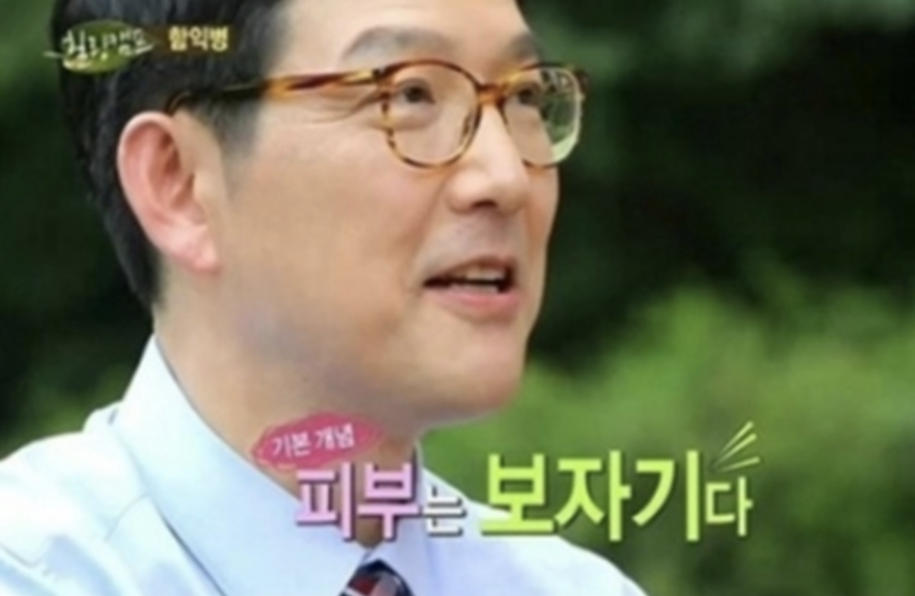 함익병3
