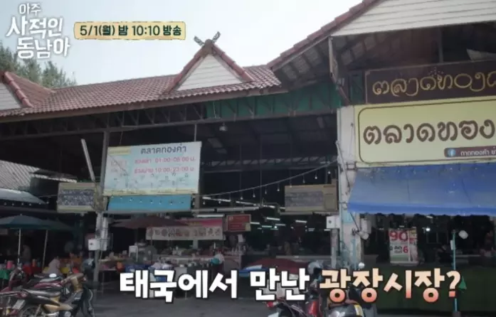 치앙마이 시장