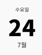 파리 올림픽 축구 중계