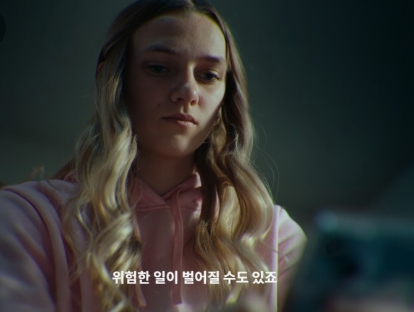 고등학교 캣피싱 사건의 교훈 관련 이미지