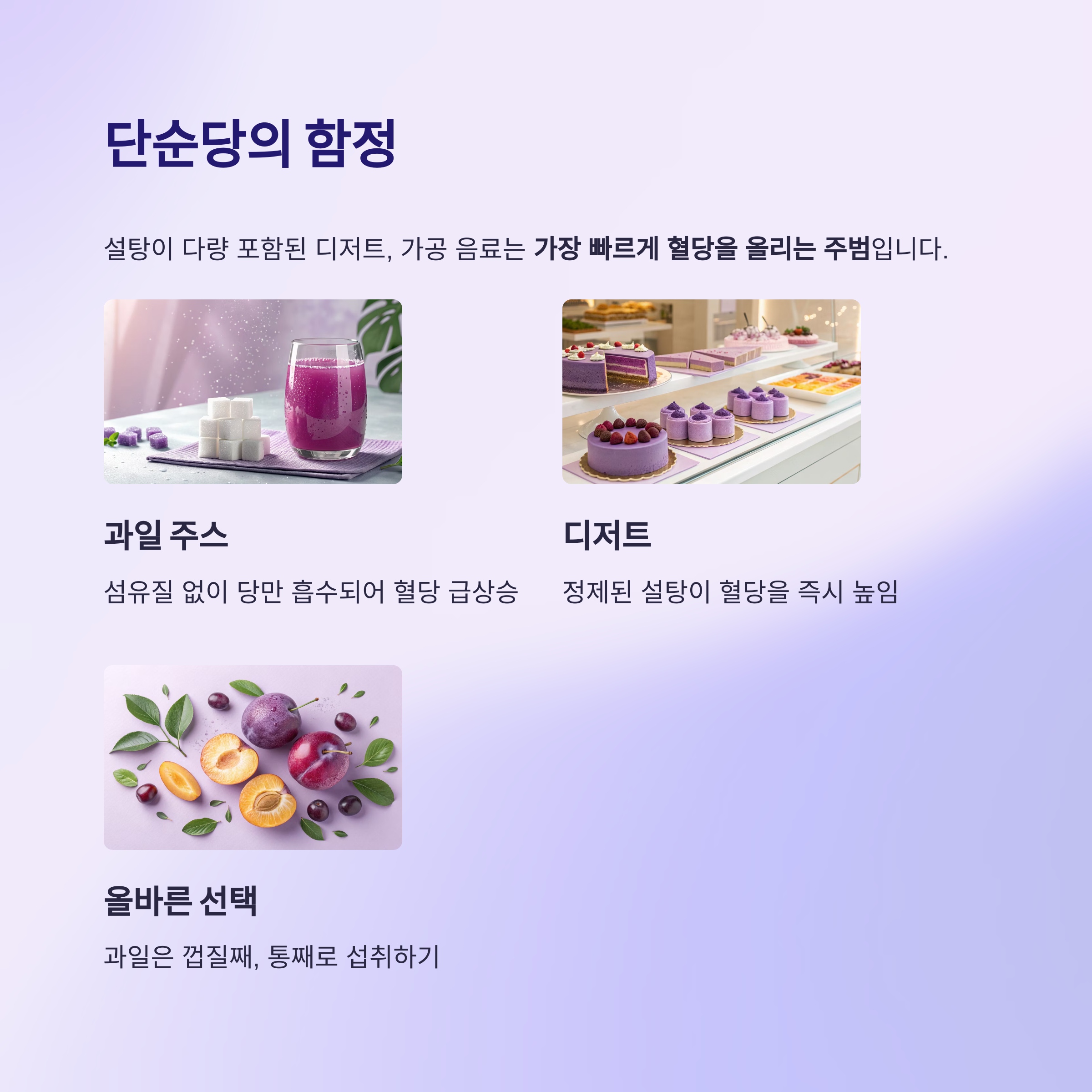 단순당의 함정