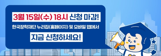 신청-마감안내