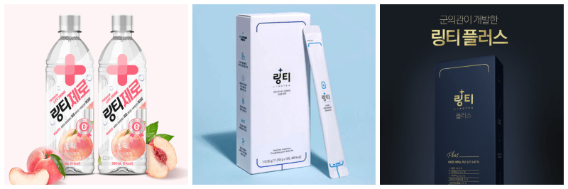 링티 제로, 링티, 링티 플러스 사진