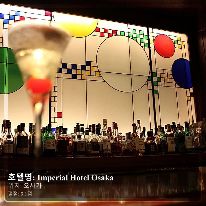 Imperial Hotel Osaka_6