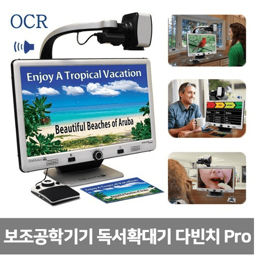 시각장애인용 독서확대기