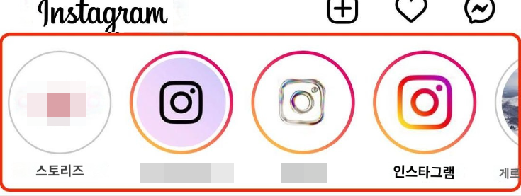 인스타 몰래 보기1