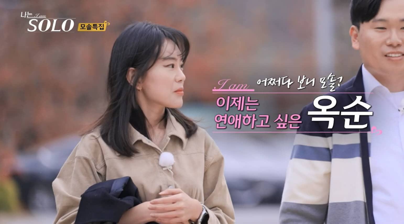 나는솔로 19기 인스타 직업 나이 출연자 정보