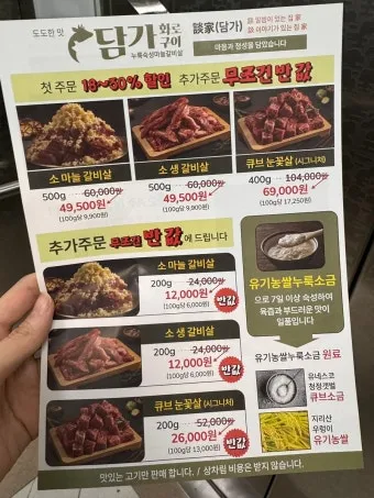 세종시 고운동 맛집 담가 화로구이에서_21