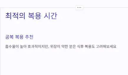 복용시간