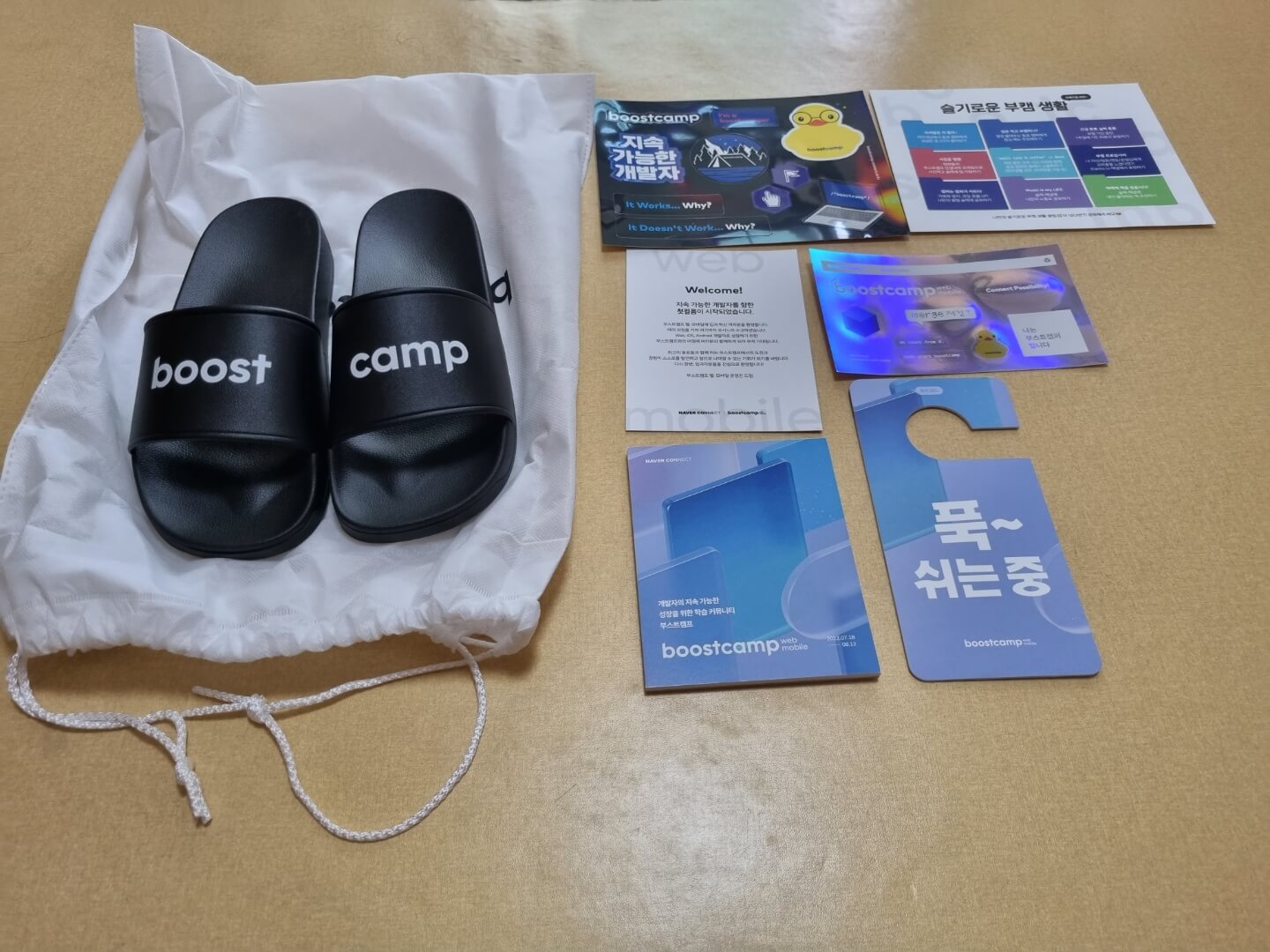 부스트캠프 온보딩 키트2