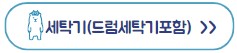 세탁기