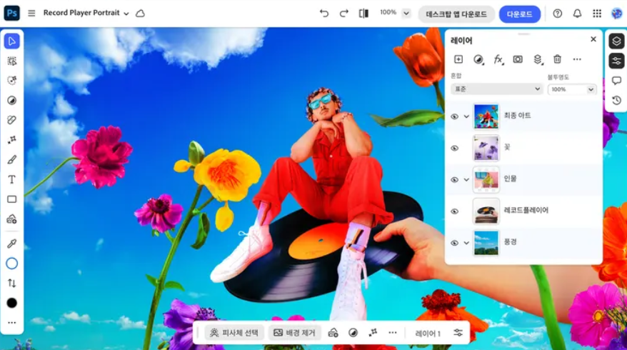 포토샵 설치 완료