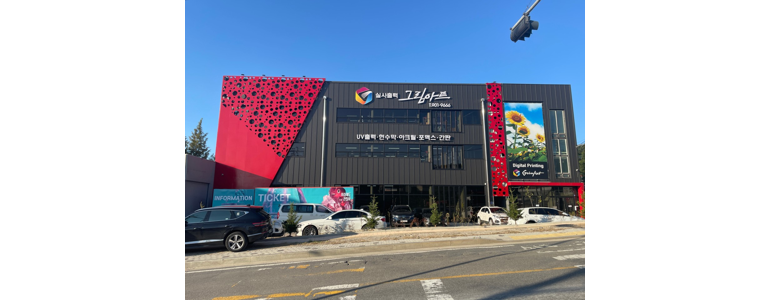 고양 일산동구 현수막