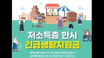 전국민 생활지원금 신청방법 사용처 2025 최신 총정리로 지급정보_10