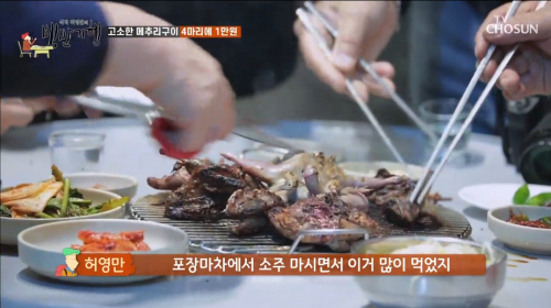 식객-허영만의-백반기행-강진-탐진대중음식점-13