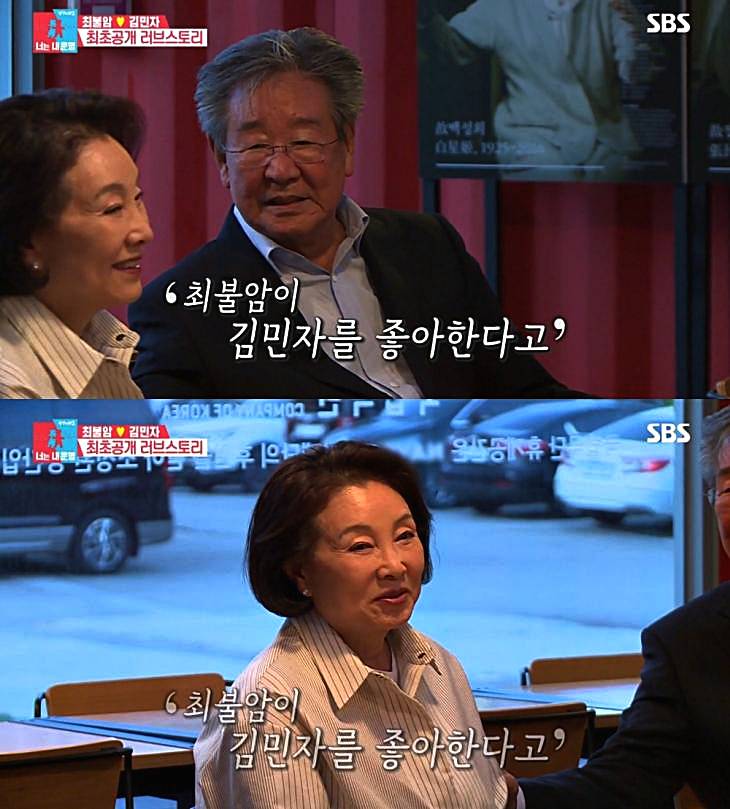 김민자-배우-최불암