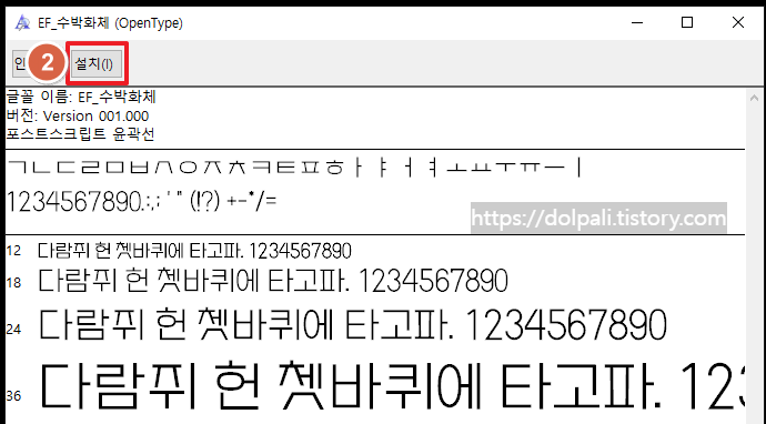 더블클릭하여 설치하기