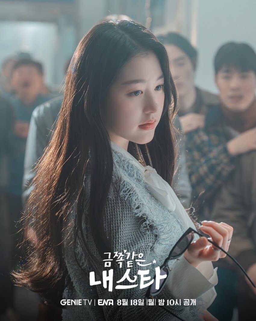 금쪽같은 내스타