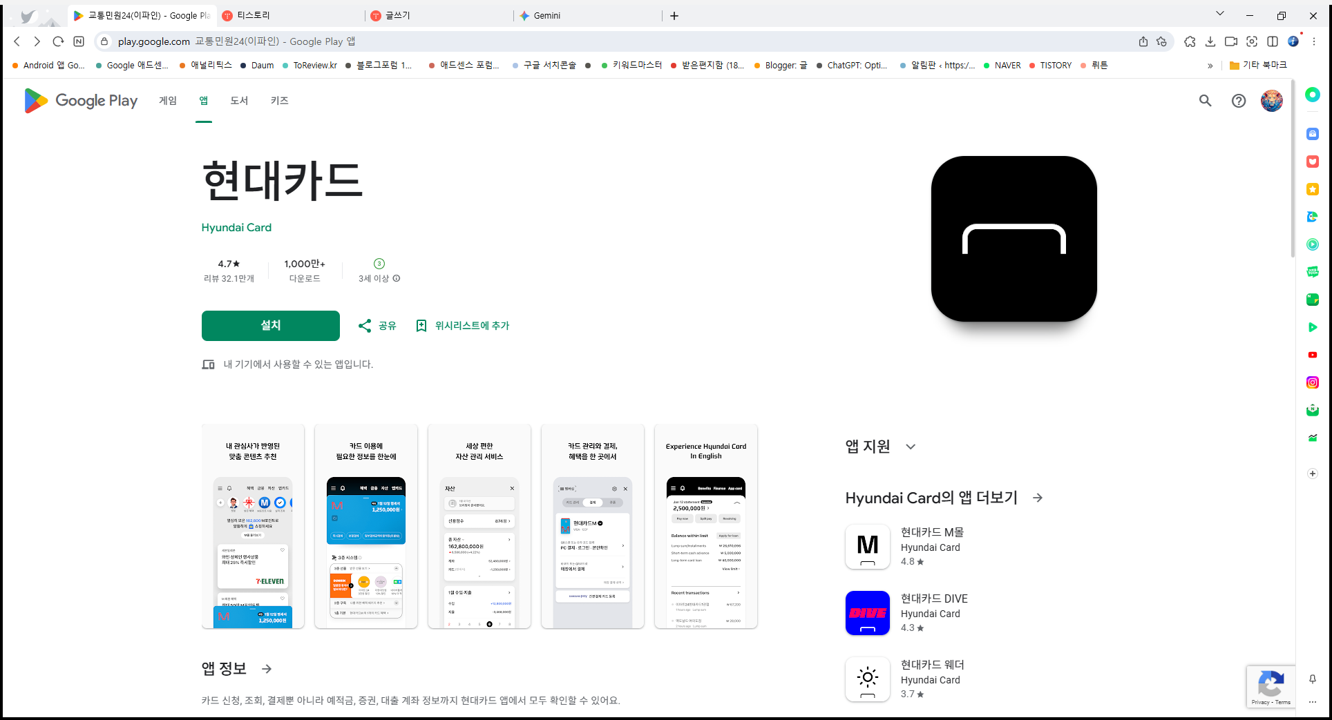 현대카드 앱, 카드 사용 내역 및 명세서 조회, 현대카드 분실신고