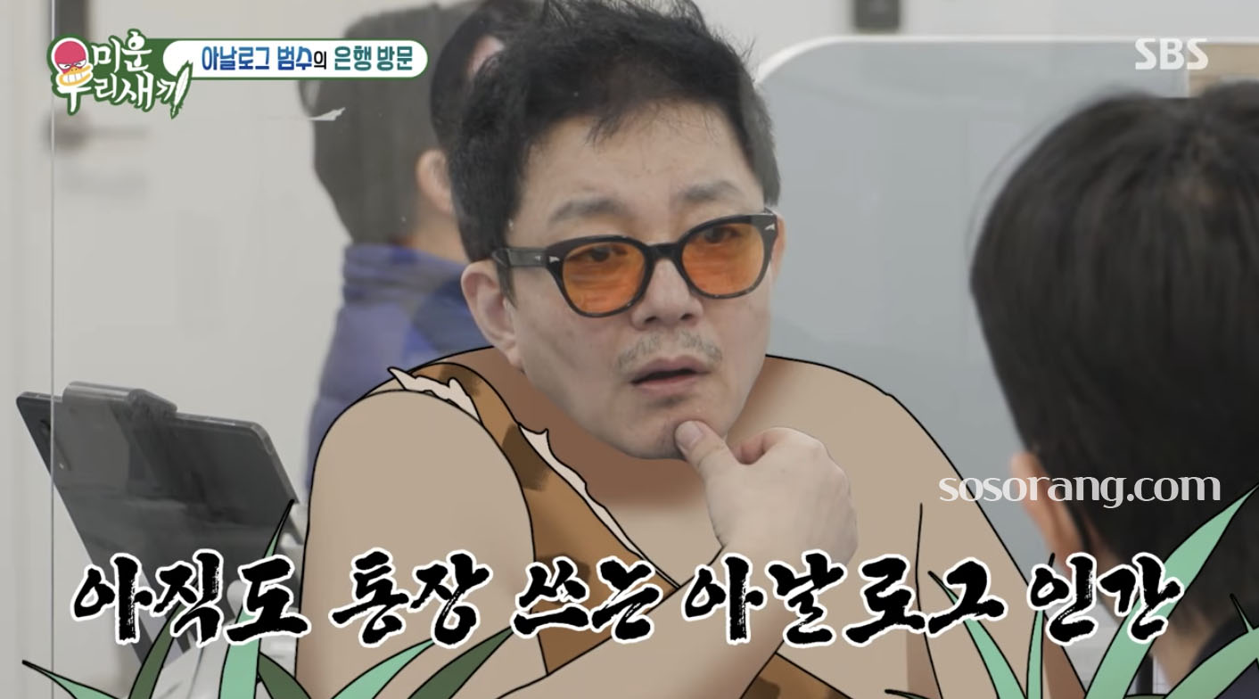 이범수 배우 이혼 사유 관심 속 미우새 출연 모습