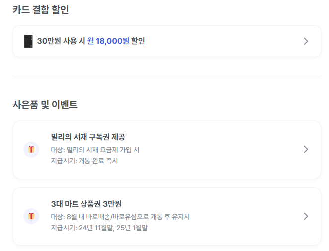 통신비 절약 꿀팁- 알뜰폰 번호이동