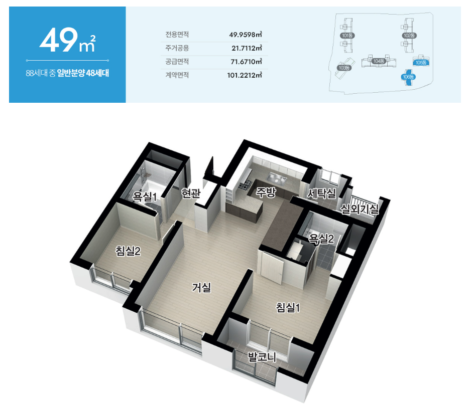 사진-두산위브더프라임 49타입